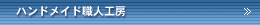 �n���h���C�h�E�l�H�[