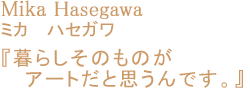 Mika Hasegawa